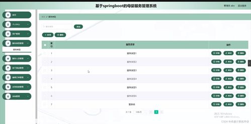 springboot基于springboot的母婴服务管理系统qyh5j计算机毕设